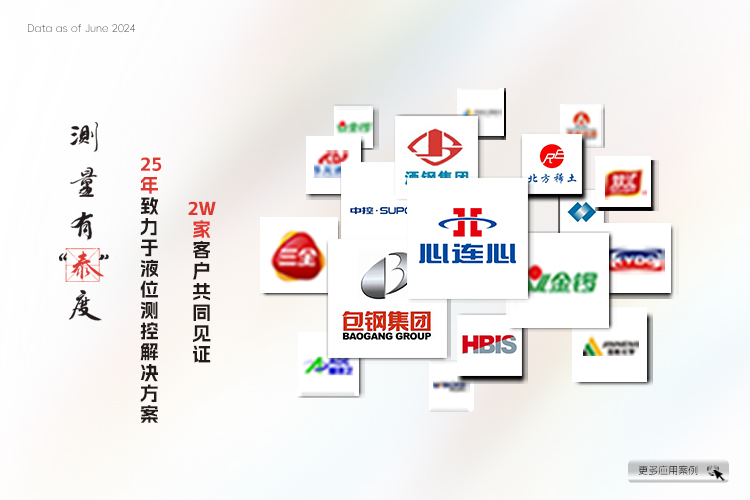 電容式液位計(jì)_雙色液位計(jì)_磁性液位計(jì)_河南泰信克儀表技術(shù)有限公司