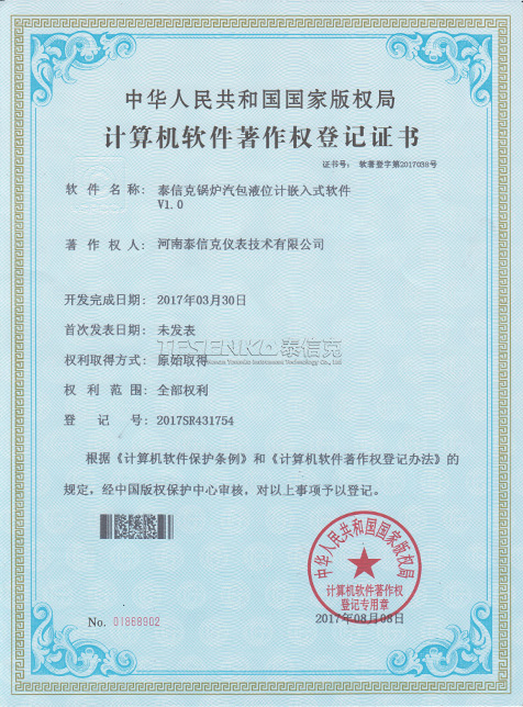 泰信克鍋爐汽包液位計嵌入式軟件V1.0