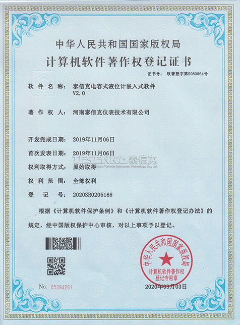 秦信克電容式液位計嵌入式軟件V2.0