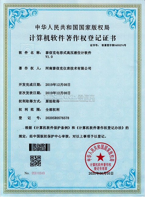 泰信克電容式高壓液位計軟件Y1.0