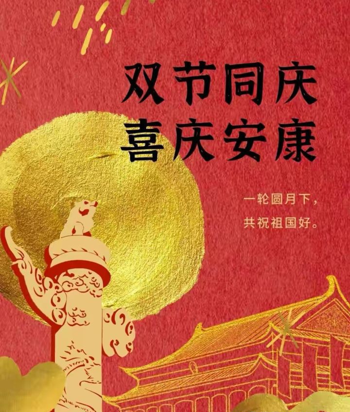 中秋圖片素材1
