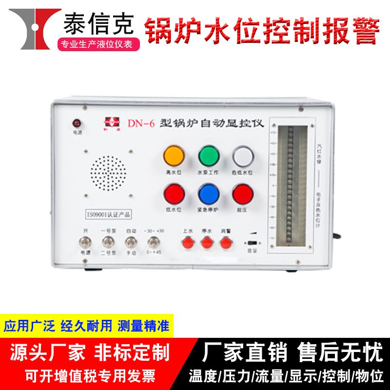 鍋爐報(bào)警02